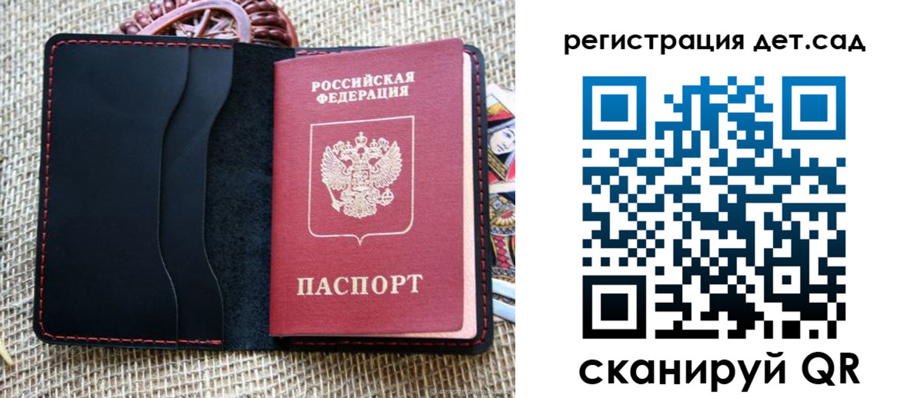 прописка для работы в Владимирской области
