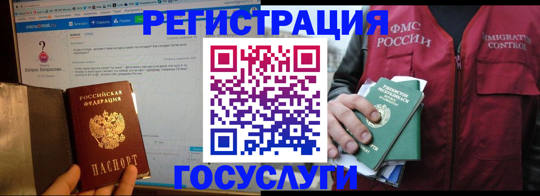 прописка законно в Владимирской области