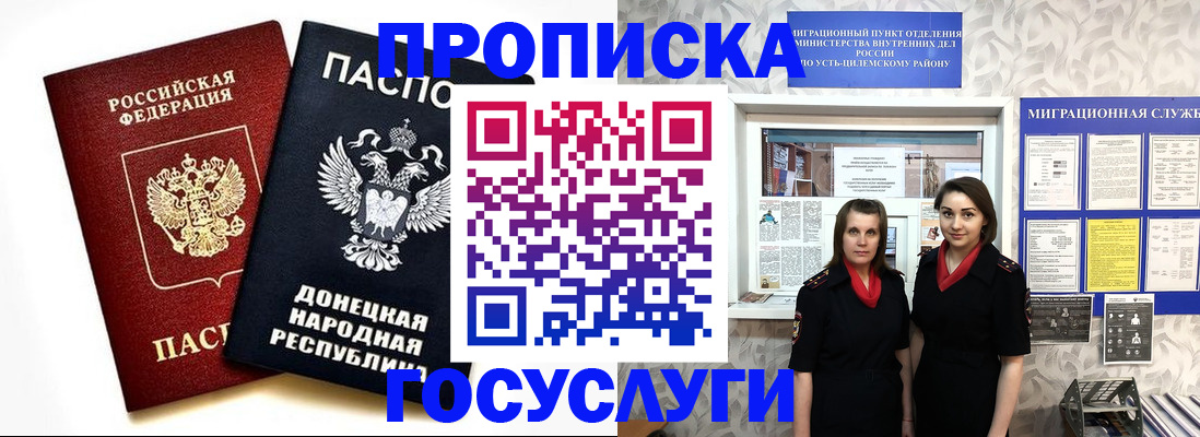 временная регистрация в Владимирской области