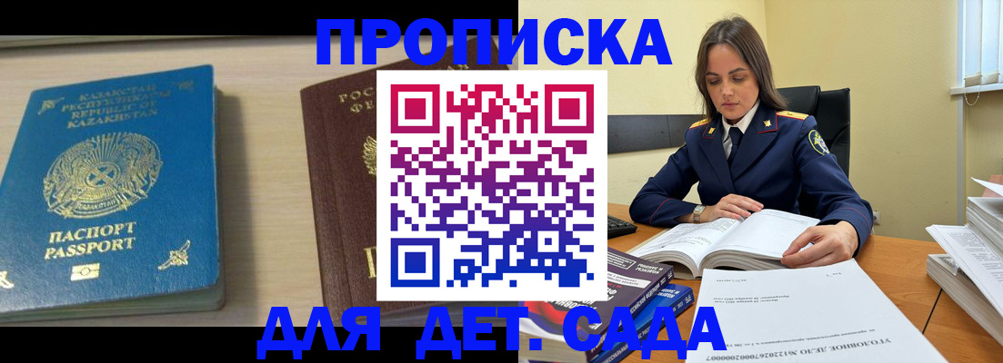 прописка 2025 в Владимирской области