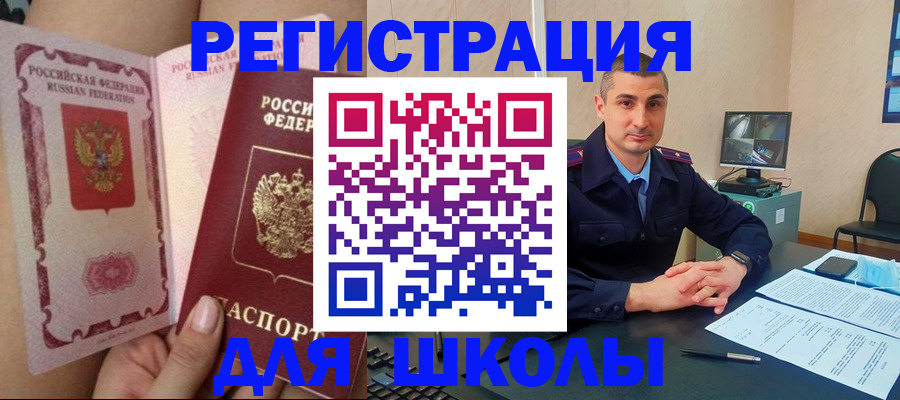 прописка в Владимирской области