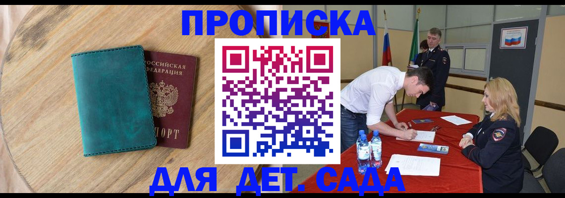 прописка в квартире в Владимирской области