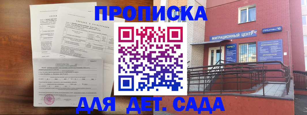 временная регистрация законно в Владимирской области